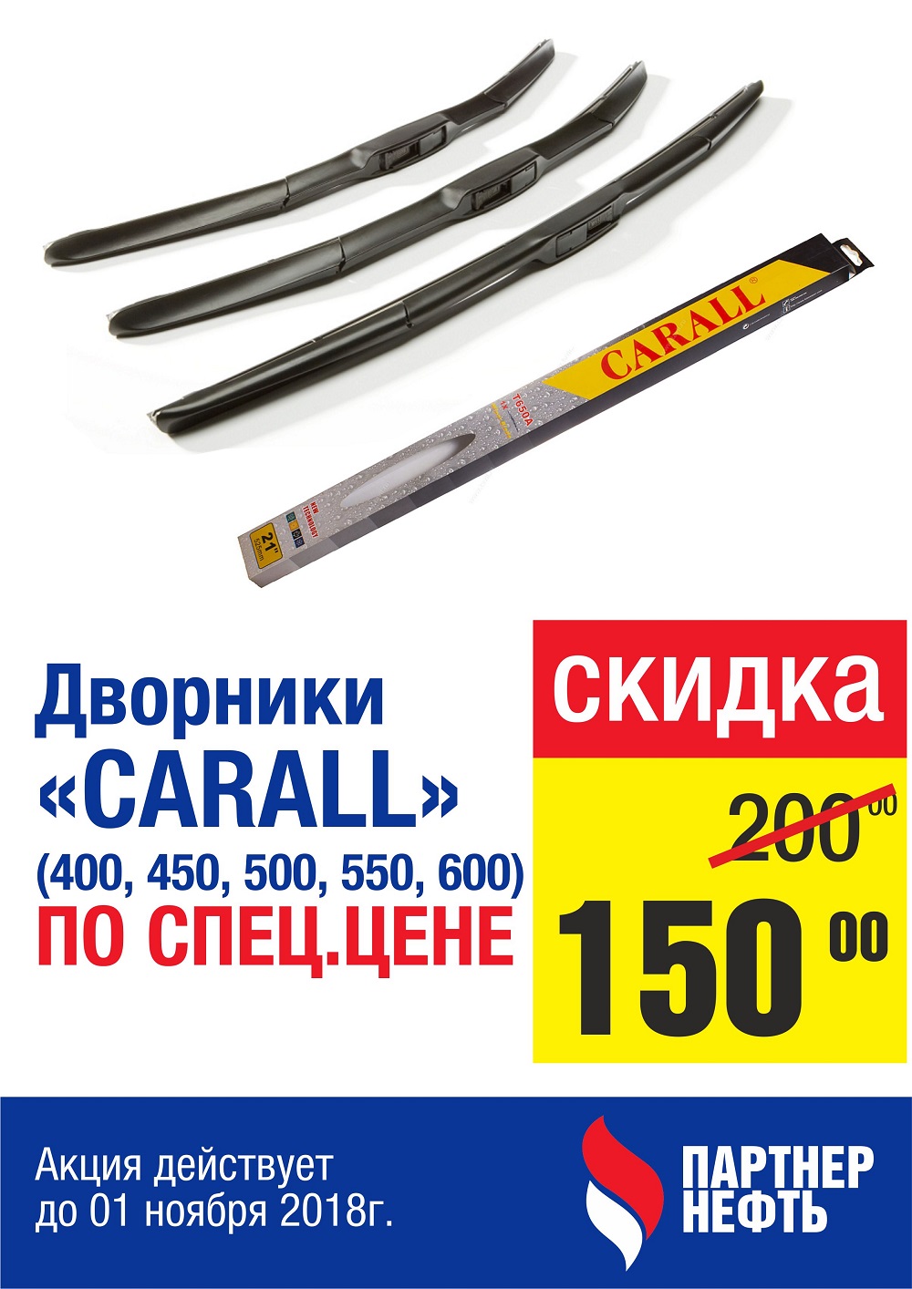 Щетки carall. Carall дворники для автомобиля. Наполнитель Carall. Carall Gallet запасной элемент. Carall cue Refill 1722.